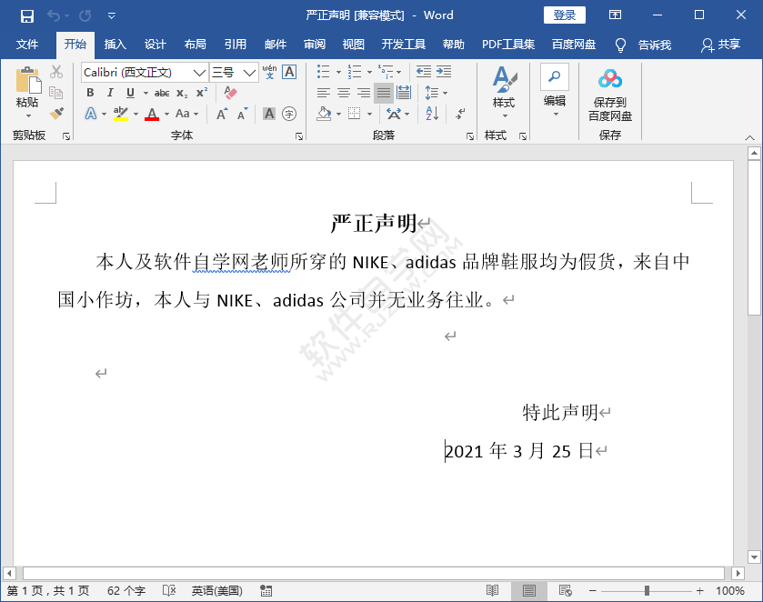word2016打開文檔的方法