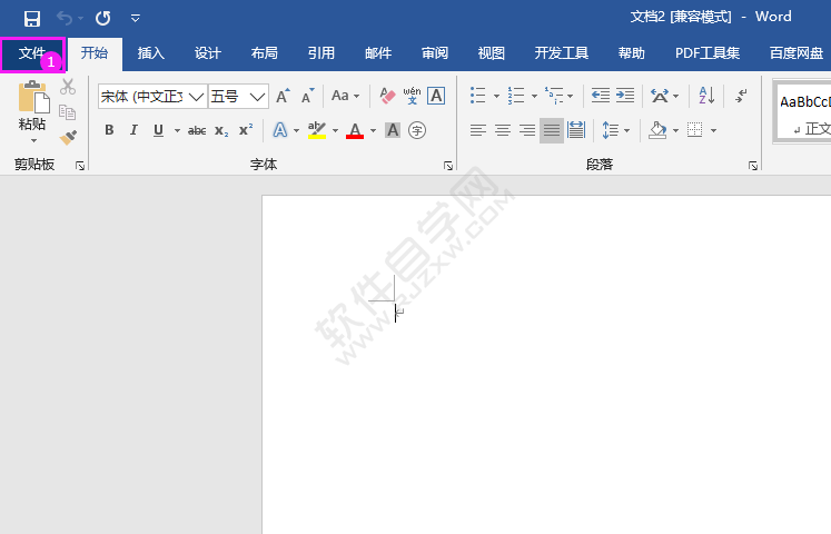 word2016打開文檔的方法