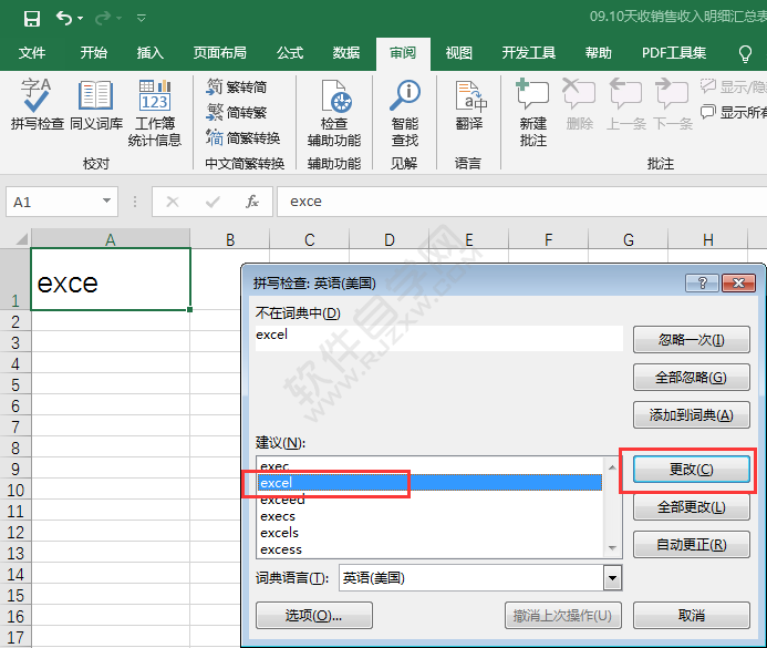 excel2016拼寫檢查的使用方法