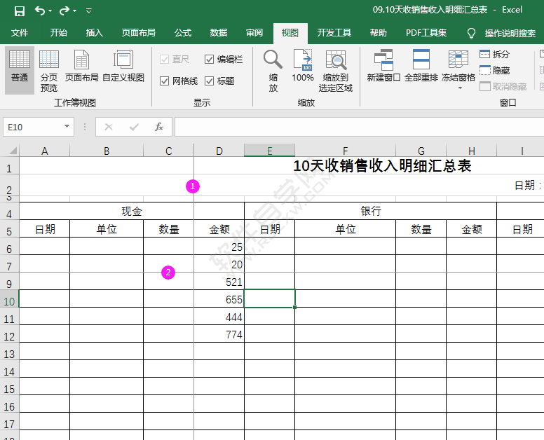 excel2016自定義凍結窗格的方法