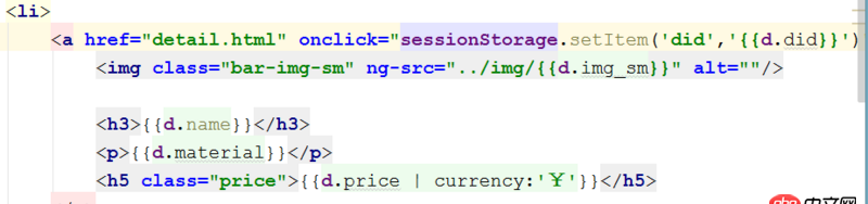 angular.js - 在用會(huì)話存儲(chǔ)傳遞參數(shù)時(shí)，使用angularjs沖突