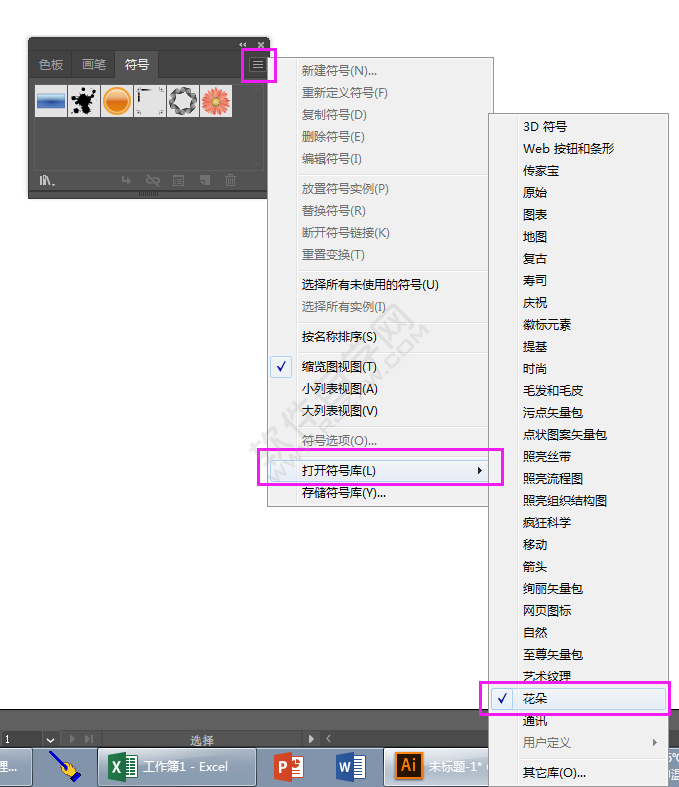 ai中怎么插入蘭花符號的方法