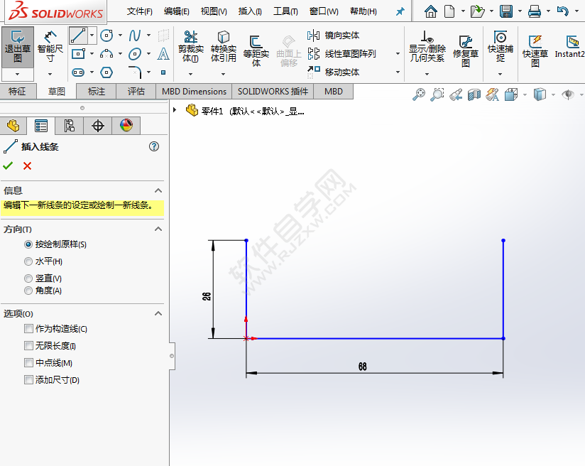 solidworks繪制相關(guān)約束的草圖方法