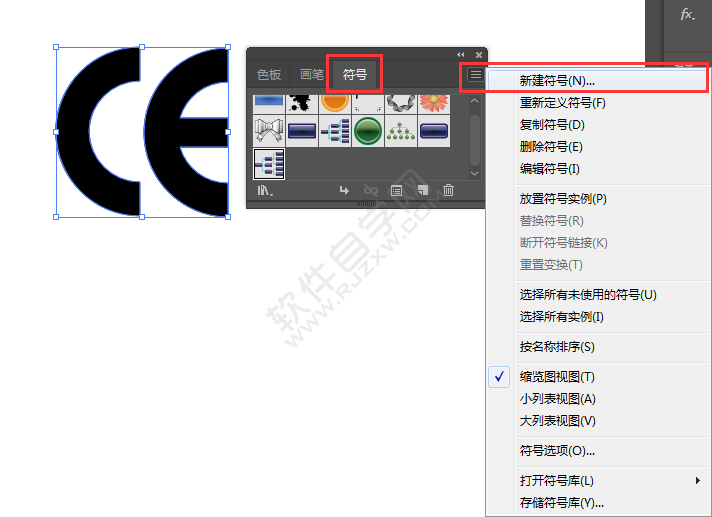 ai怎么把CE圖標(biāo)新建為符號的方法