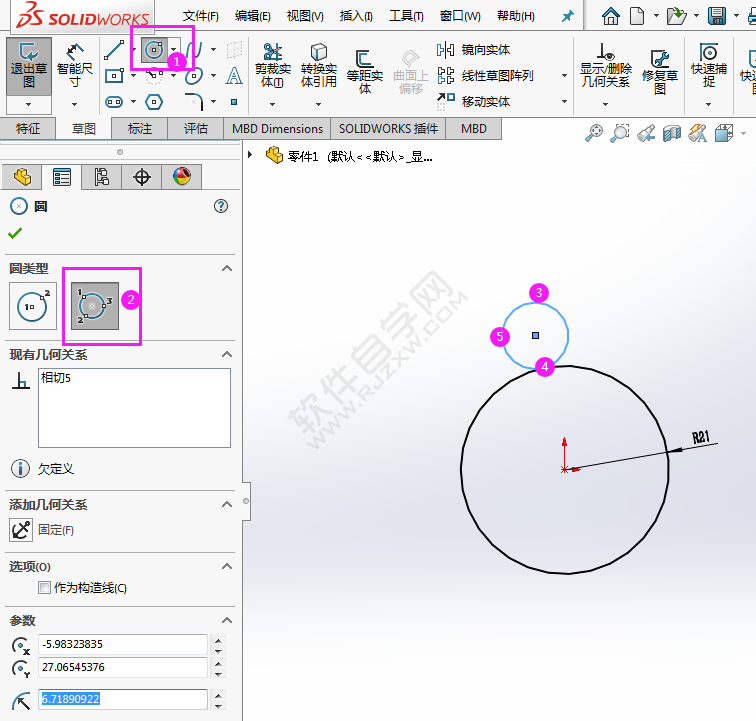 用solidworks幾何關系畫草圖平面圖的方法