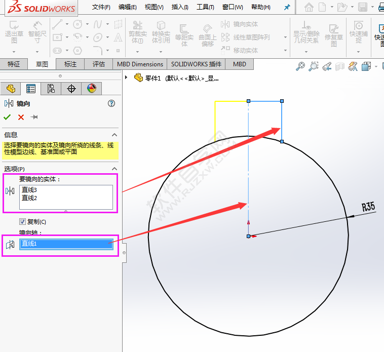 怎么利用solidworks鏡向?qū)嶓w畫草圖平面圖