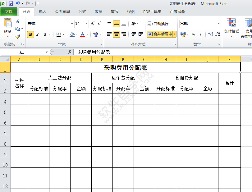 excel2010普通預覽怎么轉頁面布局