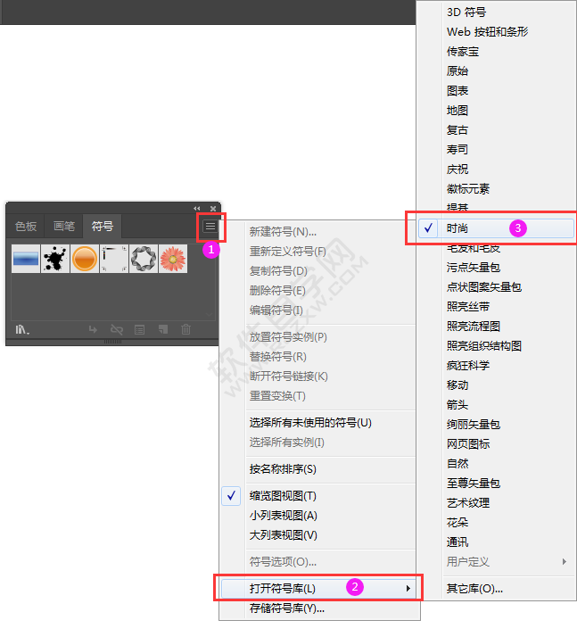 AI怎么插入衣服符號到文檔