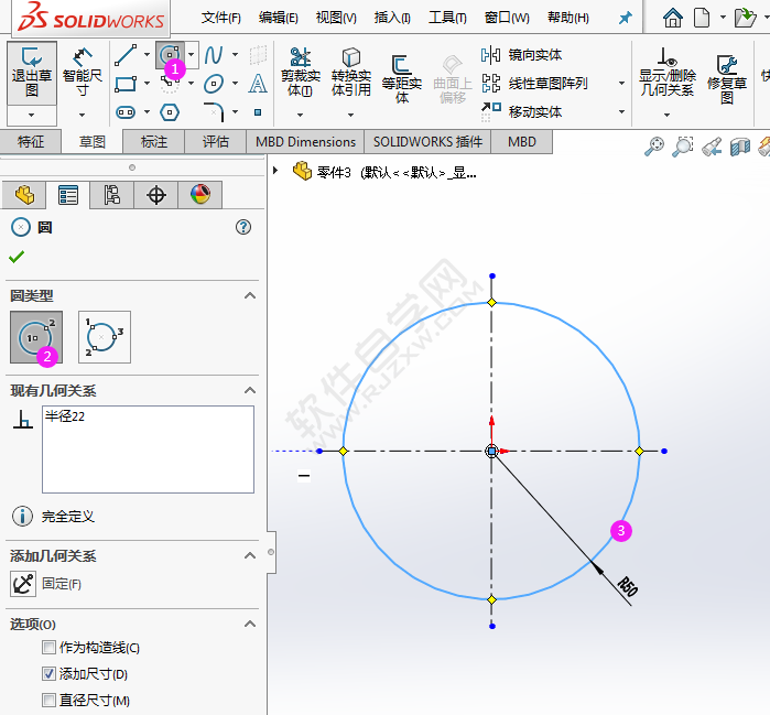 利用solidworks多邊形畫圖練習