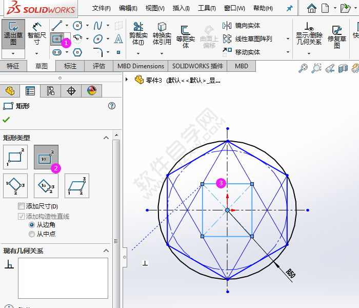 利用solidworks多邊形畫圖練習