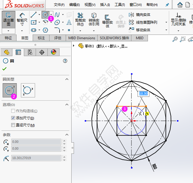 利用solidworks多邊形畫圖練習