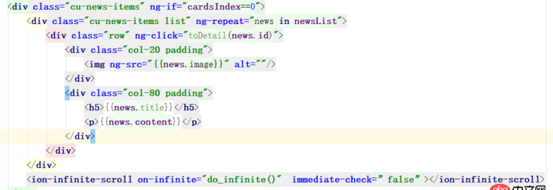 angular.js - ionic+angular 滾動加載問題(上拉)