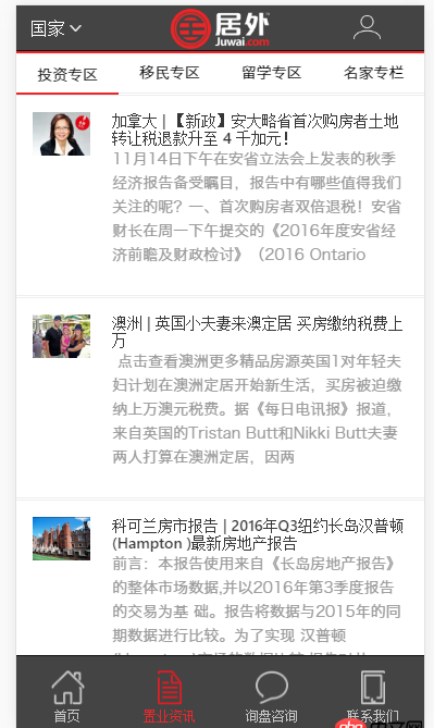 angular.js - ionic+angular 滾動加載問題(上拉)