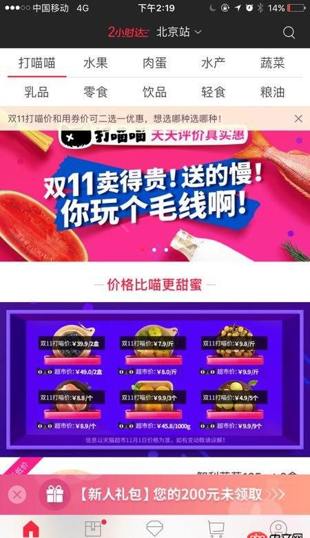 angular.js 實現(xiàn)滑動切換頁面