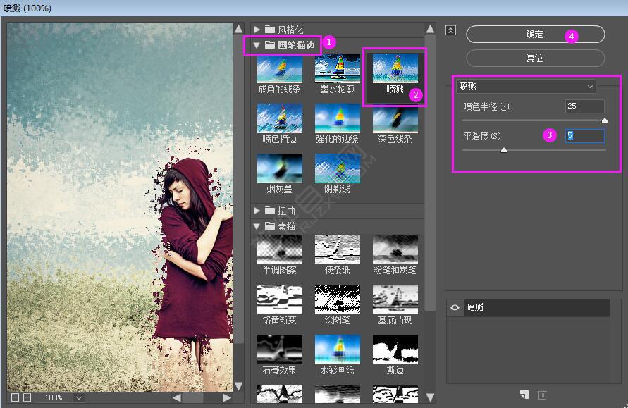 ps選擇并調整局部區(qū)域圖像
