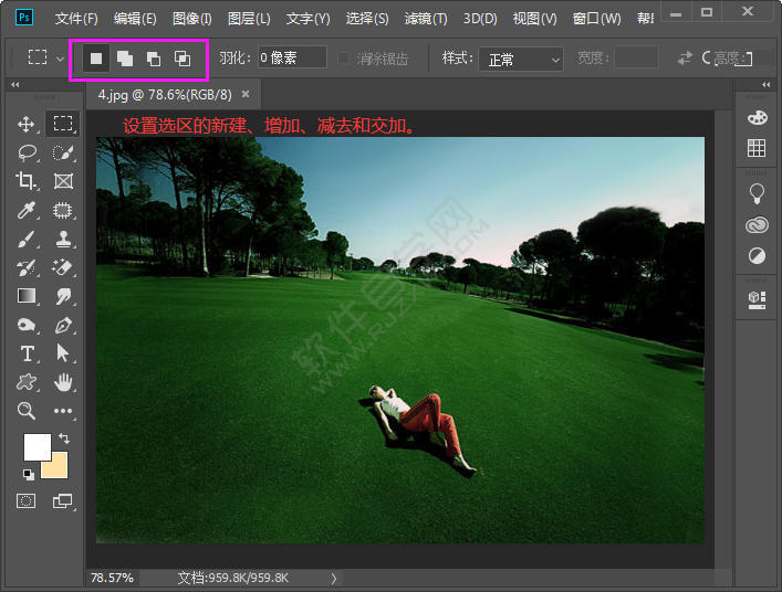 PS編輯選區詳細介紹