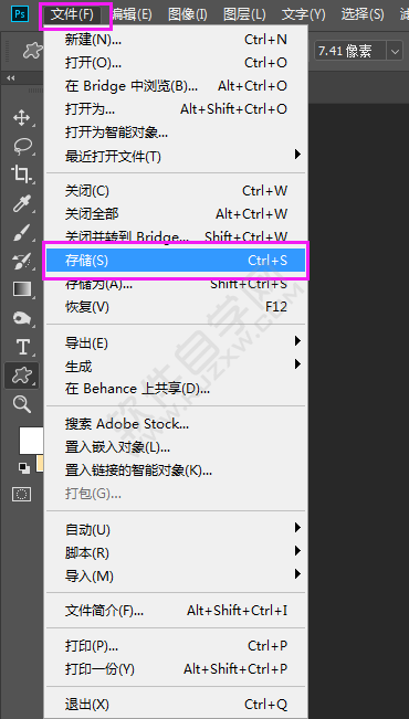 ps調整并存儲數碼照片的方法