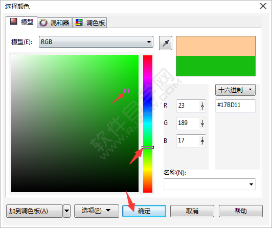 cdr智能填充修改顏色的方法