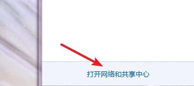 win7的本地連接在哪？怎么設(shè)置？