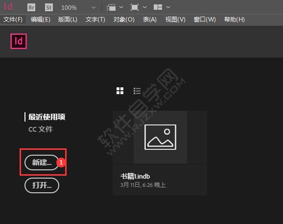 indesign新建頁面的方法