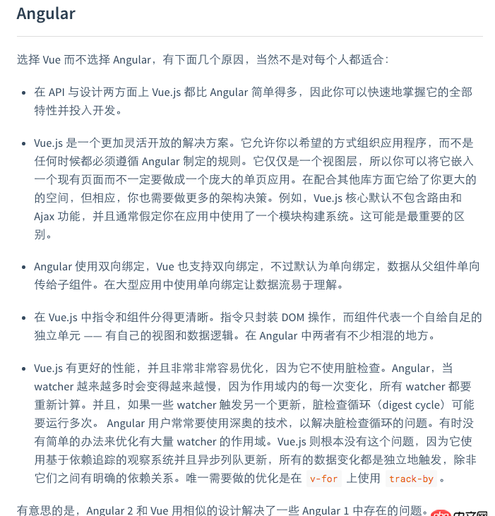 前端 - angular和react各自有什么優缺點