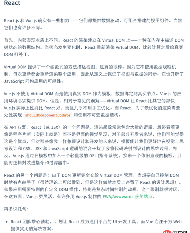 前端 - angular和react各自有什么優缺點