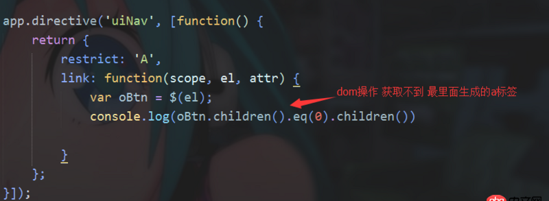 angular.js - angular 指令 link 獲取不到 ng-repeat 生成的元素 怎么解決？