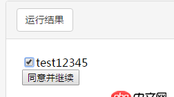 angular.js - angularJS最簡單方法實現點擊checkbox，button變亮