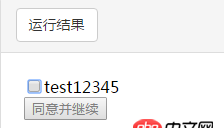 angular.js - angularJS最簡單方法實現點擊checkbox，button變亮