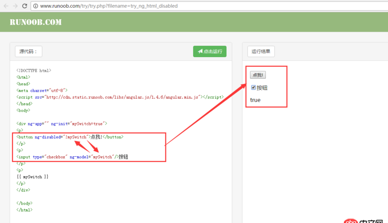 angular.js - angularJS最簡單方法實現點擊checkbox，button變亮