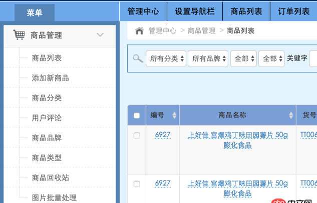 angular.js - angular實(shí)現(xiàn)后臺(tái)管理，導(dǎo)航路徑與菜單導(dǎo)航關(guān)聯(lián)
