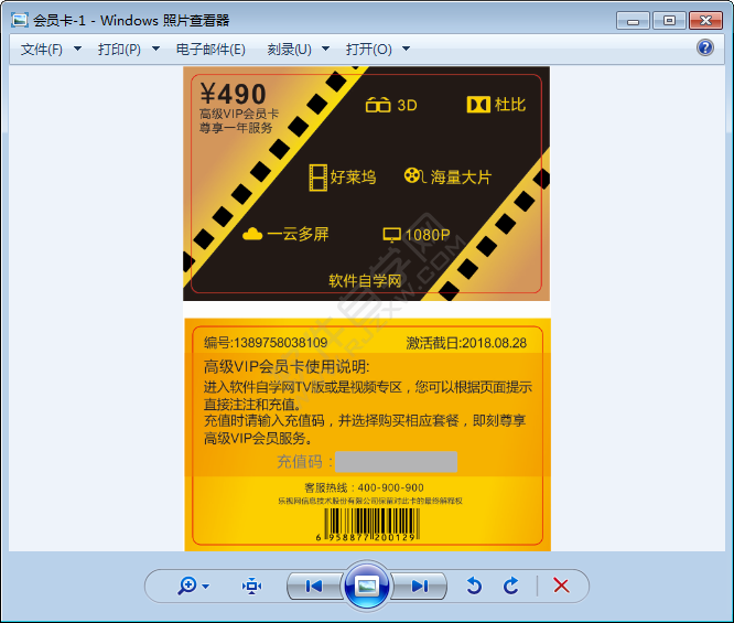 cdr文件怎么轉換成jpg