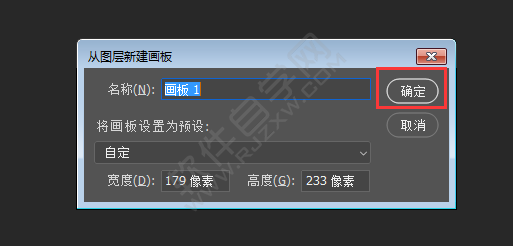 PS怎么新建來(lái)自圖層的畫板