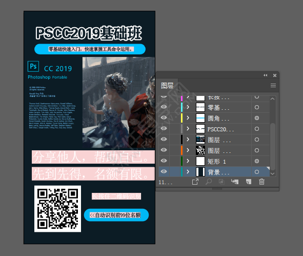 ai怎么打開(kāi)ps文件