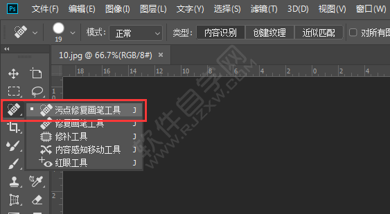 ps污點修復畫筆工具怎么用
