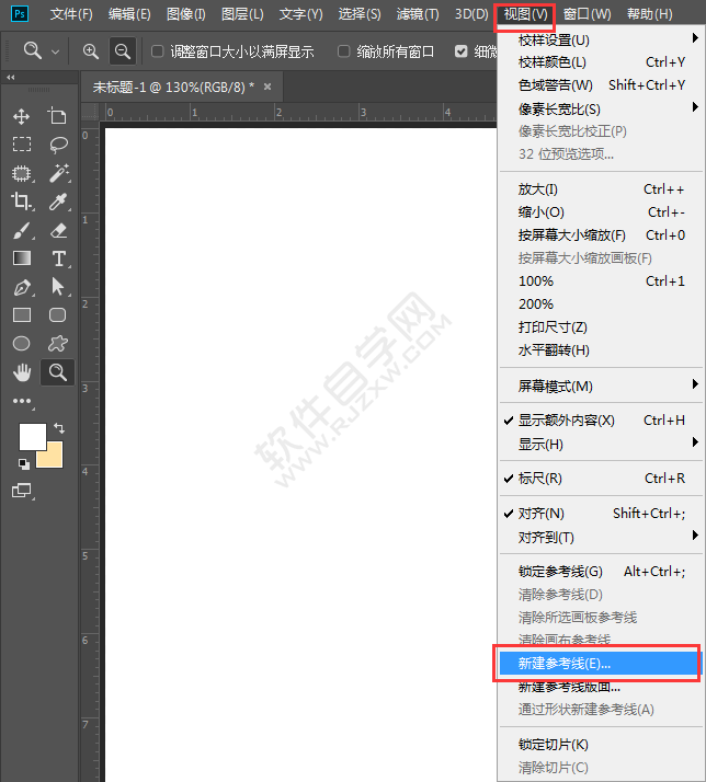 ps怎么打開參考線