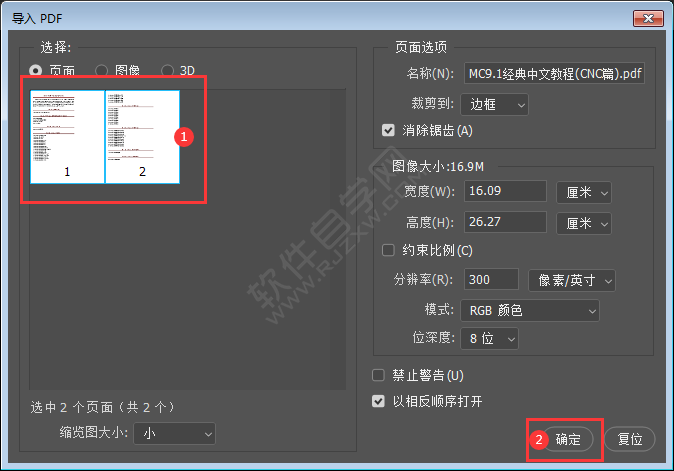 ps怎么打開pdf文件