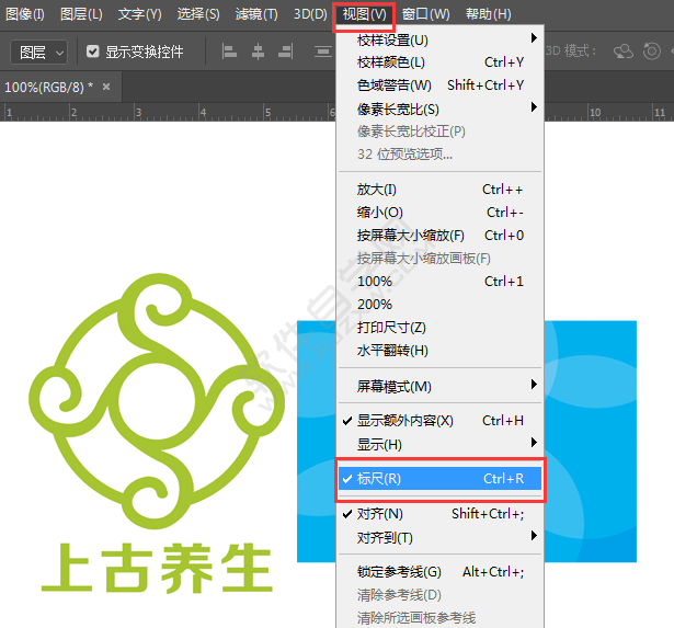 ps怎么打開標尺線