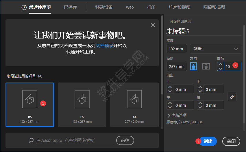 ai怎么新建多個(gè)畫板