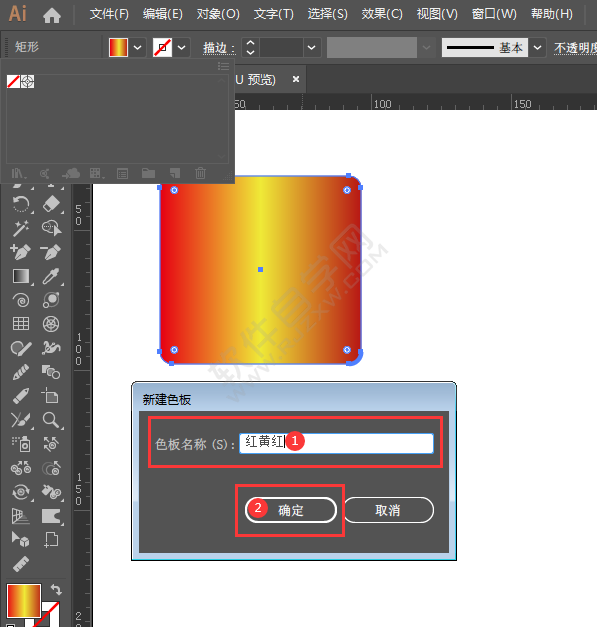 ai怎么新建漸變色板