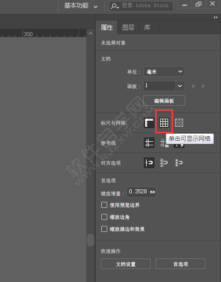 ai怎么顯示網(wǎng)格