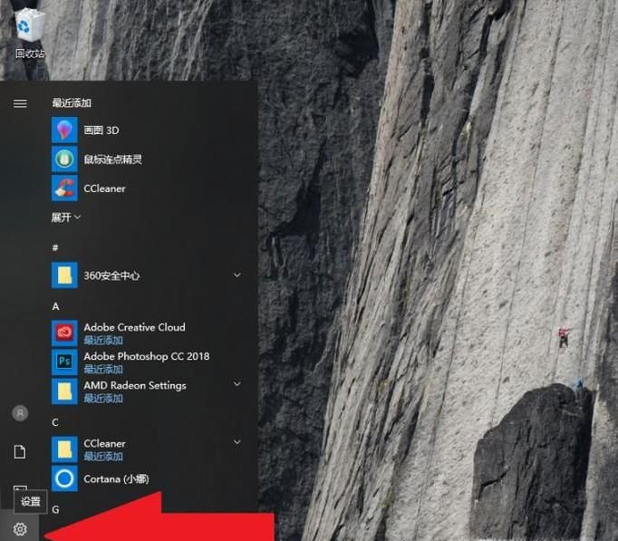 Win10怎么關閉休眠