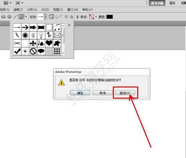 PS怎么繪制一個放射性圖標