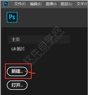 ps怎么設計HPX縮寫logo