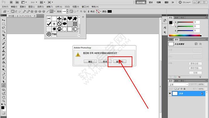 ps怎么快速設計選中復選框圖標