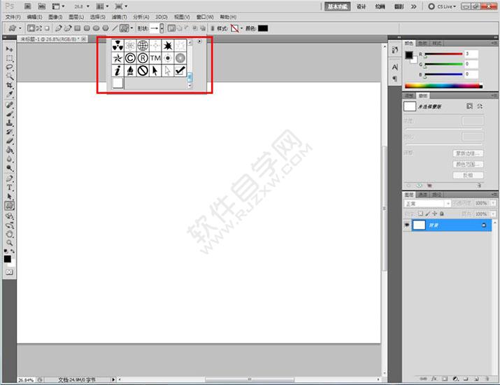 ps怎么快速設計選中復選框圖標