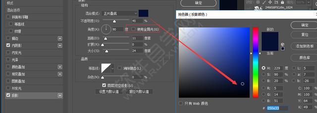 PS制作醫(yī)療搜索APP圖標