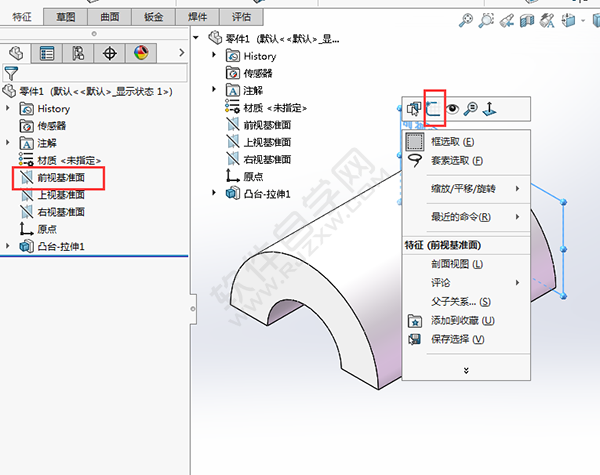 solidworks切除多余的實體