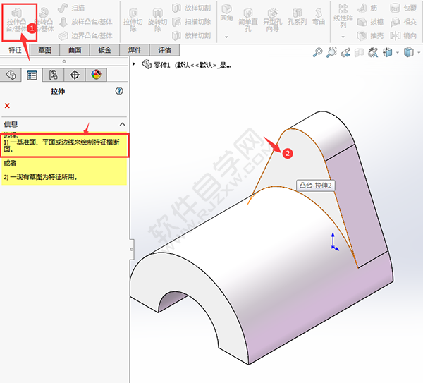 solidworks切除多余的實體