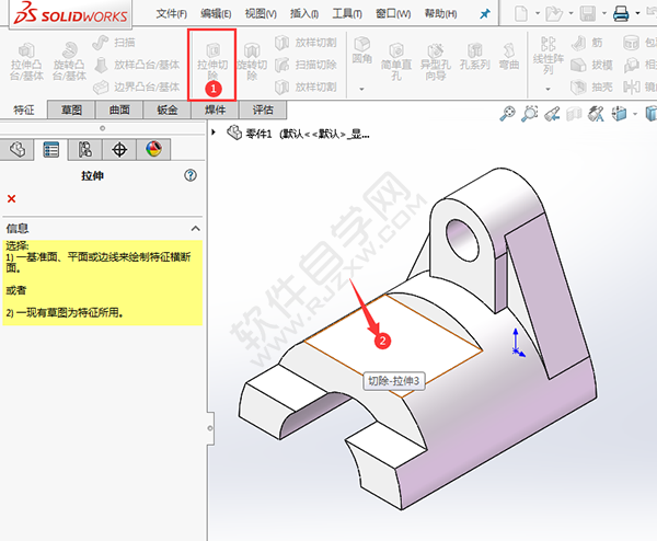 solidworks切除多余的實體